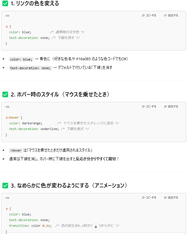 ChatGPTの画面