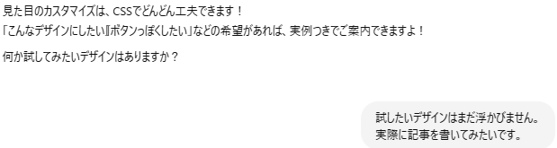 ChatGPTの画面