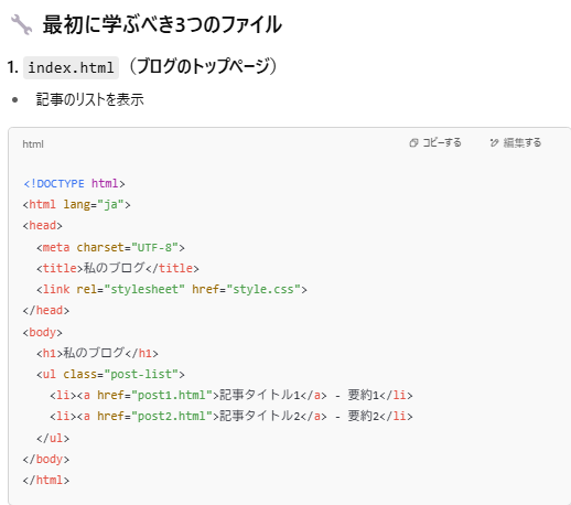 Chat GPTの画面