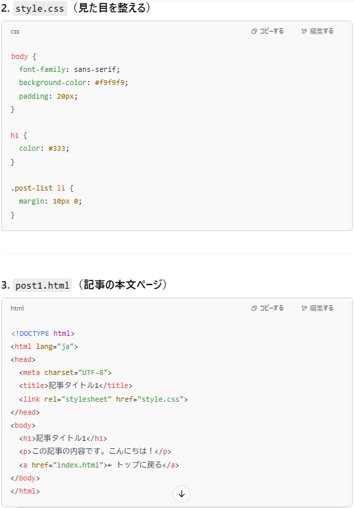 Chat GPTの画面