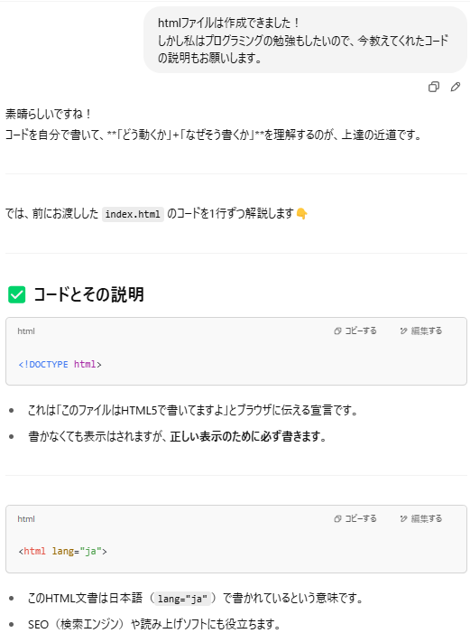 Chat GPTの画面