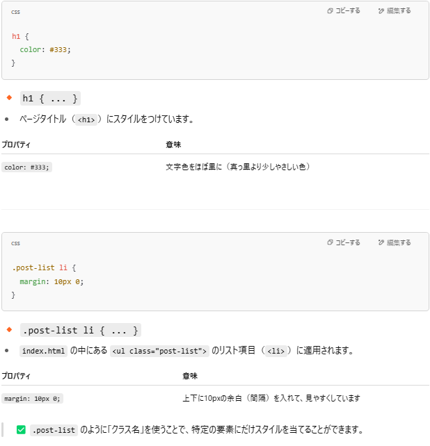 Chat GPTの画面