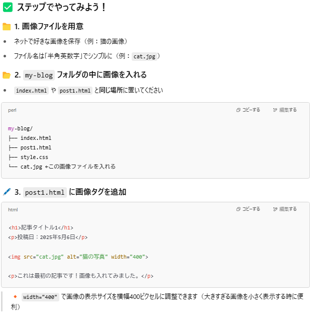 Chat GPTの画面