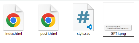 Chat GPTの画面