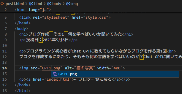 Chat GPTの画面