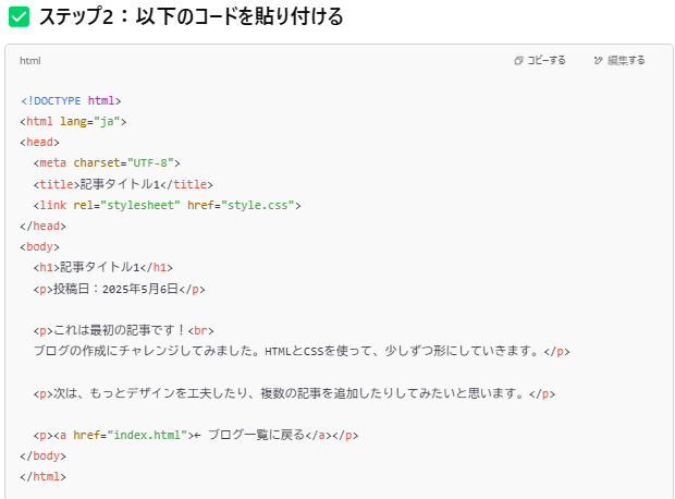 Chat GPTの画面