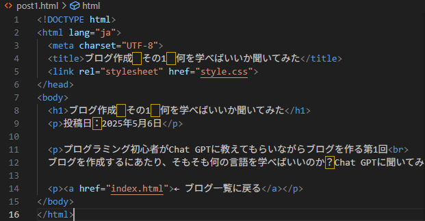 Chat GPTの画面