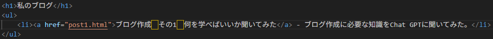 Chat GPTの画面